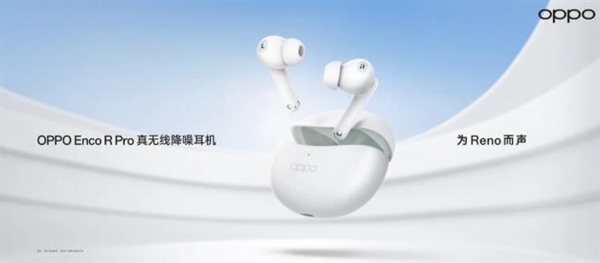 12.4mm超大动圈！OPPO Enco R Pro降噪耳机发布 499元