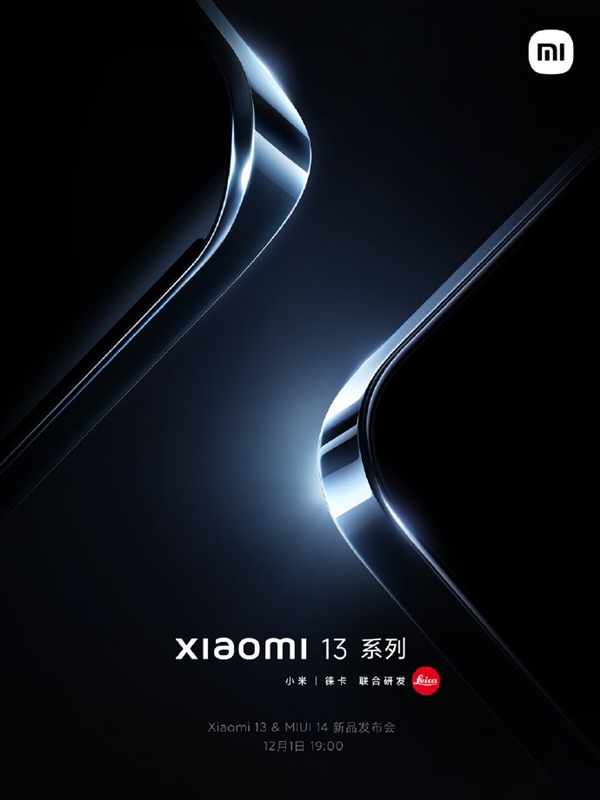 小米13双旗舰、MIUI 14齐发！小米6用户：钉子必拔