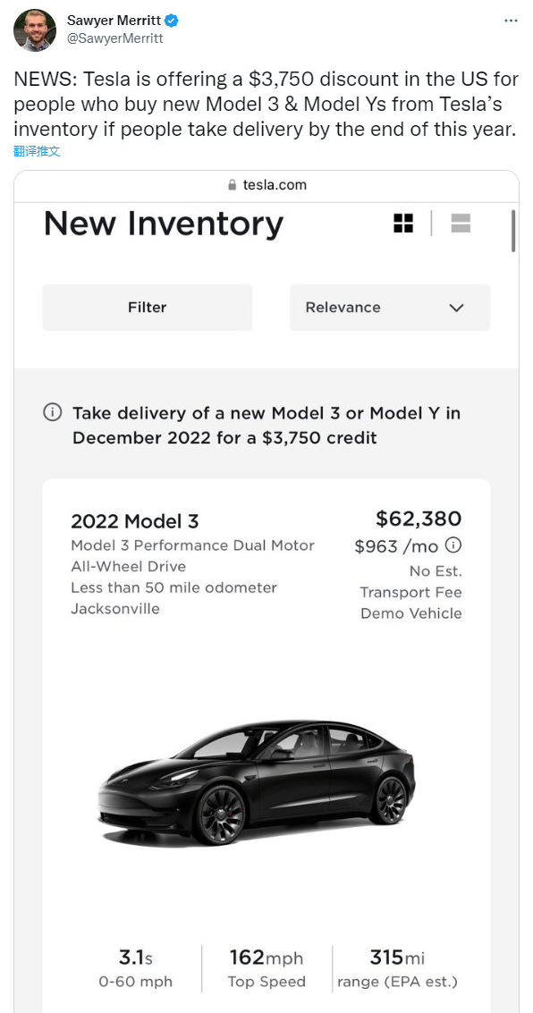 曝特斯拉大降价！最高可省2.64万元：或为“清库存”