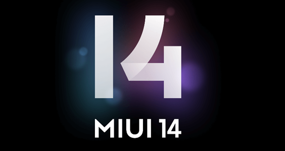 自砍三刀做最轻巧流畅系统！MIUI 14马上发：小米10系列也能升