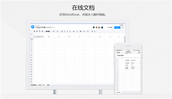 腾讯TIM云文件功能停止服务：微云云盘可继续使用