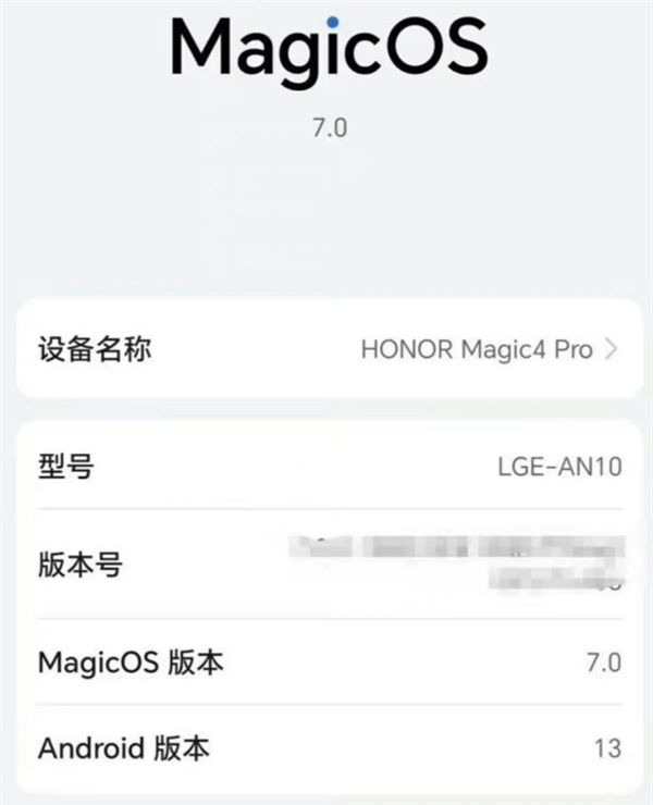 比鸿蒙还流畅！荣耀Magic4系列推送MagicOS 7.0：底层升级安卓13