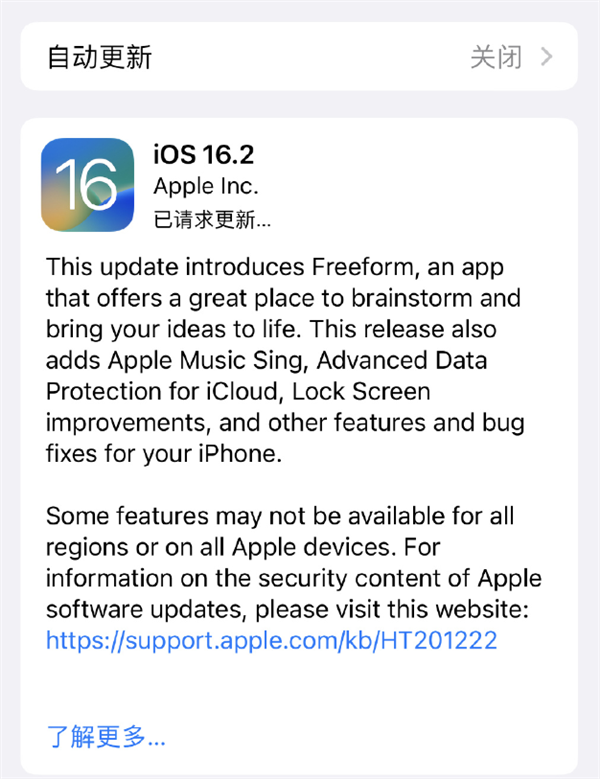 苹果iOS 16.2 RC候选版发布：隔空投送10分钟限制全球上线