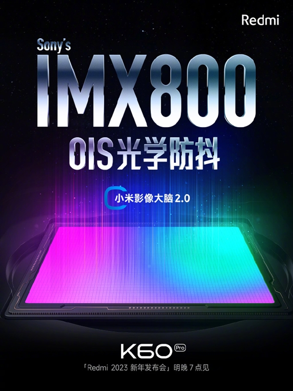 K系列最强影像系统！Redmi K60 Pro搭载IMX800旗舰传感器