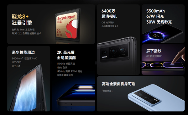 差价100元 Redmi K60与K50有何不同？K系史上最大散热/2K中国屏