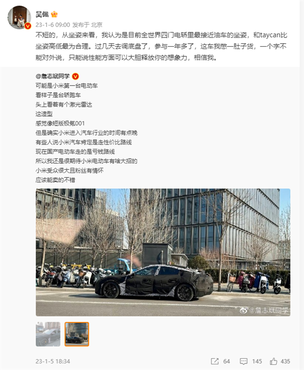 消息称小米同时研发两款车 首款车为四门电轿外形：性能想象力巨大