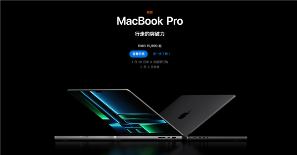 M2 Pro/Max炸场！苹果2023款MacBook Pro发布：15999元起