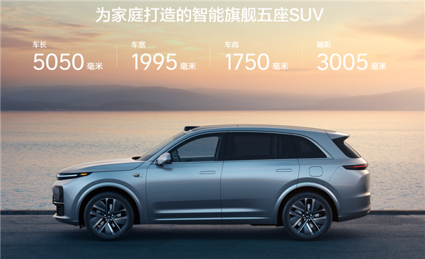 31.98万起！理想5座旗舰SUV L7三款车型有啥区别 官方对比一文看懂