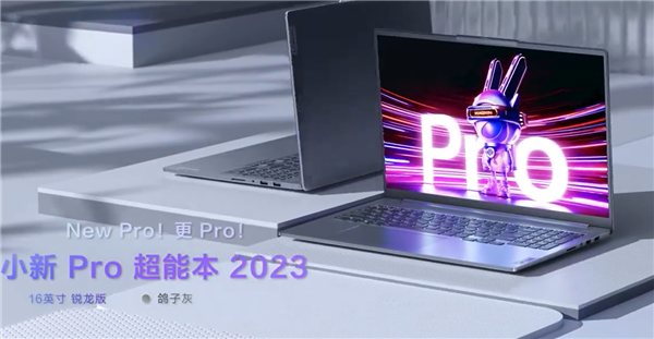 小新Pro 16 2023锐龙版来了：普及32+1TB、独显级游戏性能