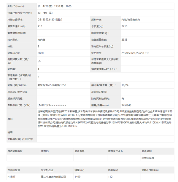 进化完全体！HUAWEI问界M5激光雷达版亮相：或成销量救星