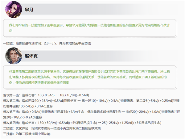 《王者荣耀》S32新赛季今日开启：地图、英雄重点调整必看