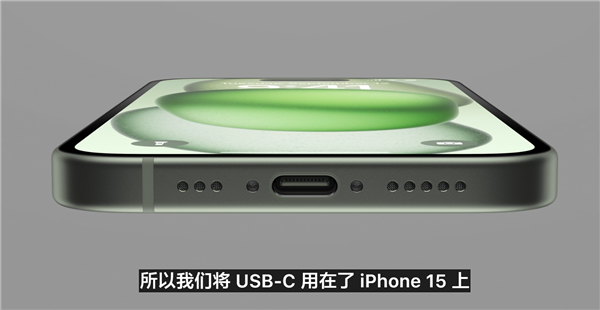 历史性一刻！iPhone 15系列更换USB-C接口：lighting被抛弃