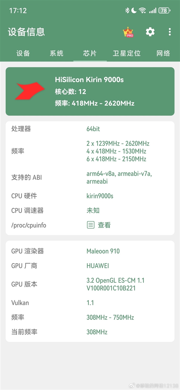 鸿蒙4.0.0.116发布！华为Mate 60 Pro更新：麒麟9000S完全解锁