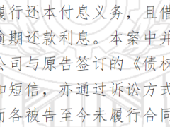 玖富借款人通过信息中介申请借款逾期不还现已违约 应及时还款付息