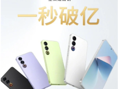 魅族 21 Pro 手机仍在计划中，售价或许达到 6000 元