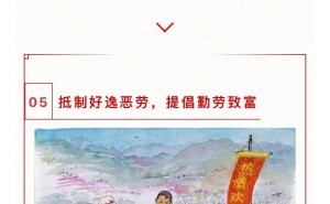 移风易俗新攻略！一组漫画揭秘，你也能做时代新风尚标！