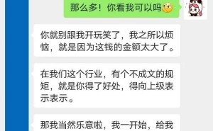 给领导私活赚了6万，我反手送5万！这操作...