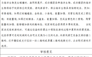 湘游艺审新批文〔2024〕144号，游戏游艺设备内容再获官方认可！