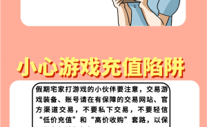 "国庆佳节赏美景，网络安全意识同提升！"