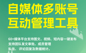 简媒新媒体平台：一键发布，覆盖哪些热门媒体平台？