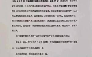 "江西90后餐饮界新星陨落，35岁董事长凌晨辞世，餐饮界痛失英才"