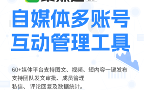 如何在抖音、小红书、快手高效批量推广，实战技巧大揭秘！