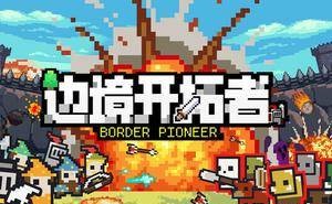 《边境开拓者》中世纪塔防新体验，Steam试玩Demo等你来战！