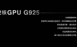 "手机游戏新纪元？联发科天玑9400 GPU性能飙升，PC级快感触手可及！"