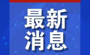 诺贝尔物理学奖揭晓：谁将引领科学新纪元？