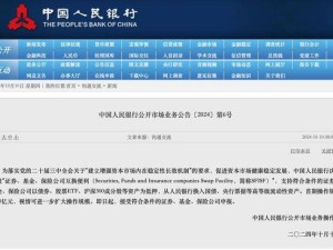 5000亿互换便利落地，一线解读：谁将率先受益？