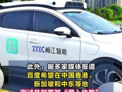 特斯拉Robotaxi官宣，概念股闻风而动，李彦宏也入局了？