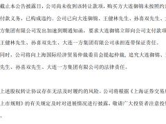 永辉超市新闻！王健林为何被连带追责？