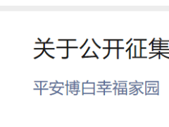 广西警方公开征集15人犯罪线索，最高龄者已达85岁！