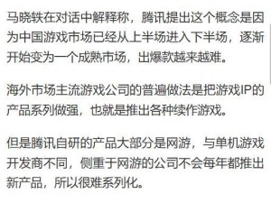 騰訊自研游戲團隊大調整，內部透露了哪些信號？