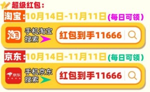 2024双11提前至10月14日，史上最长购物节来袭？