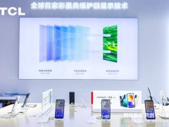 TCL×中国移动，护眼科技新体验：智能终端也能很时尚？