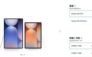 三星Tab S10国行版上市！6999元起，值得入手吗？