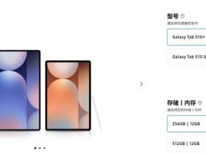 三星Tab S10国行版上市！6999元起，值得入手吗？