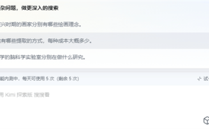 Kimi探索版发布：一次精读超500页，这阅读效率绝了？