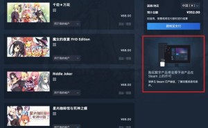 Steam购物车更新，购买游戏只是买许可证？用户需留意《订户协议》！