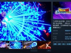 《七龙珠》新作上线！Steam国区298元起售