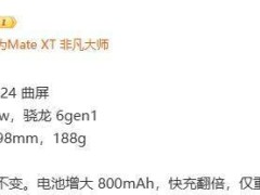 荣耀X60 Pro曝光：6.78英寸曲屏+骁龙6 Gen 1，配置如何？