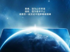 一加13发布会定档10月15日，“第二代东方屏”有啥亮点？