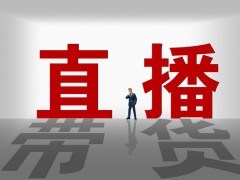 “东北雨姐”被罚165万！仍有超2000万粉丝，咋回事？