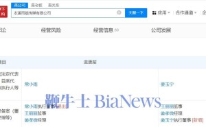 东北雨姐新动向，已退出雨姐传媒公司？