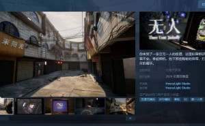 《无人》上架Steam：支持简中，恐怖游戏新作明年发售！