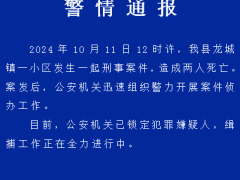 江西彭泽县小区刑案致2死，警方全力缉捕嫌犯！