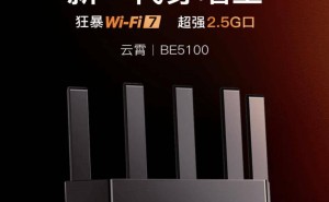 腾达新路由BE5100登场！5颗FEM、NFC一键联，仅229元