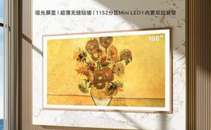 创维100英寸壁纸电视100A7E开售，Mini LED加持，仅需14999元！