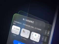 OPPO K12 Plus首发搜狗输入法“极速模式”，输入体验如何？